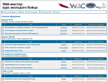 Tablet Screenshot of forum.webmasterschool.ru
